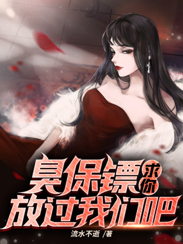 绝色总裁的贴身高手无删减完整版