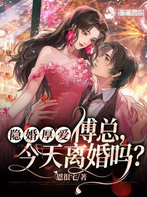 沈非晚傅时筵无删减完整版