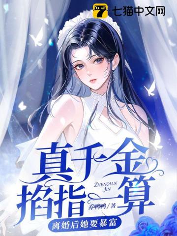 孟星鸾周聿白