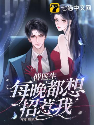 江姝婳傅斯年无删减完整版