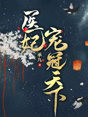 苏云七萧天寒整本免费