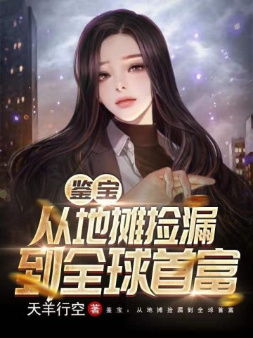 石磊周雨晴全文阅读完整版