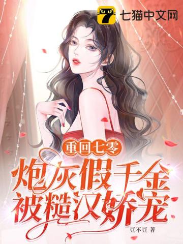 苏青青贺骁无删减完整版