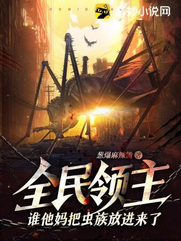 姜望李雪姨无删减完整版