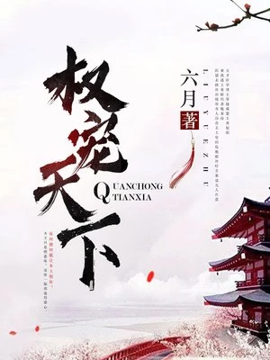 医妃元卿凌宇文皓无删减完整版