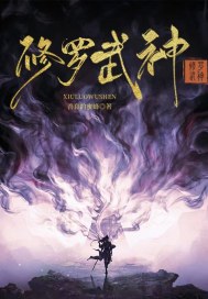 绝世神皇楚枫苏柔无删减完整版