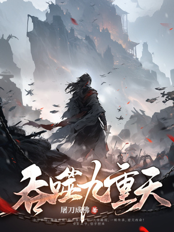 永恒武神全文阅读完整版