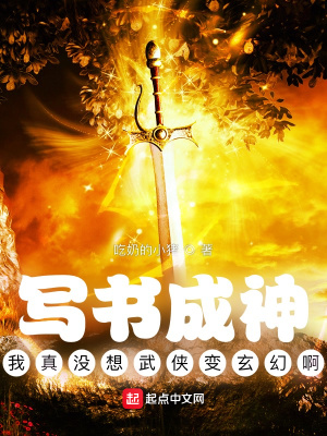 李长生穿越武侠写书无删减完整版