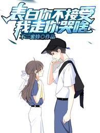 白陌江洛菡无删减完整版