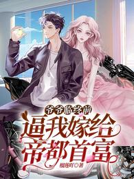 唐君瑶季翰诚无删减完整版