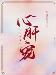 鹿之绫薄妄无删减完整版