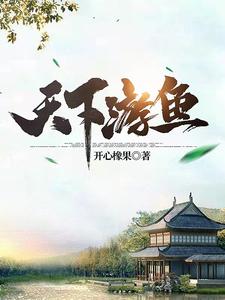 江凡嬴无双无删减完整版