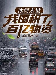 张奕方雨晴末世之后我重生了全文阅读完整版