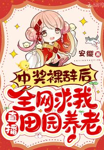 池璐高慎全文阅读完整版