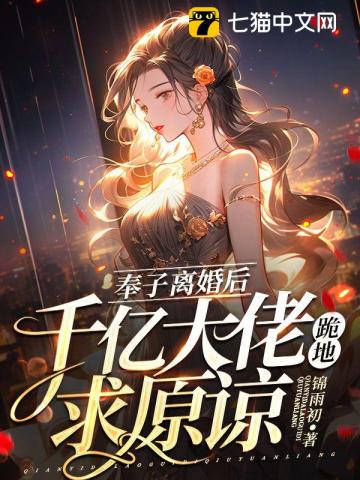 盛以若傅兆琛无删减完整版